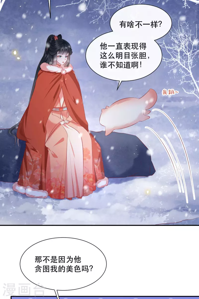 第113话 是喜欢还是崇拜？-第74话