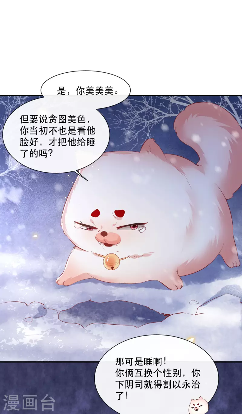 第113话 是喜欢还是崇拜？-第74话