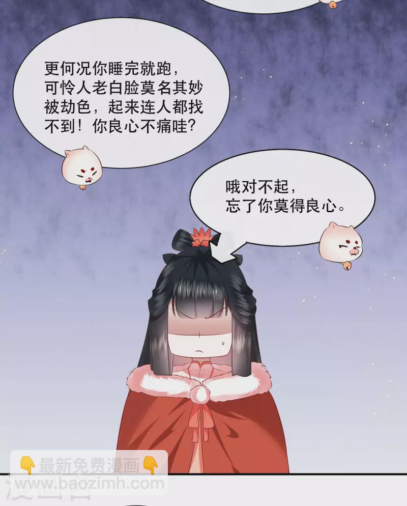 第113话 是喜欢还是崇拜？-第74话