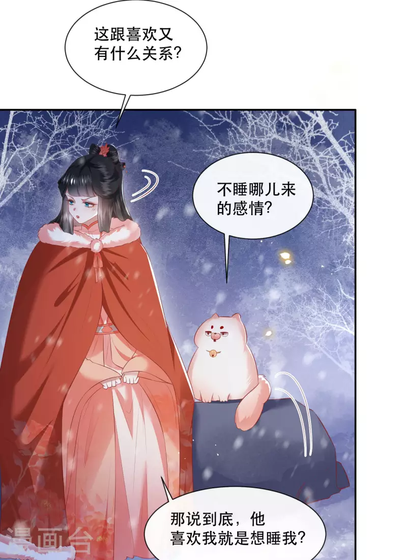 第113话 是喜欢还是崇拜？-第74话