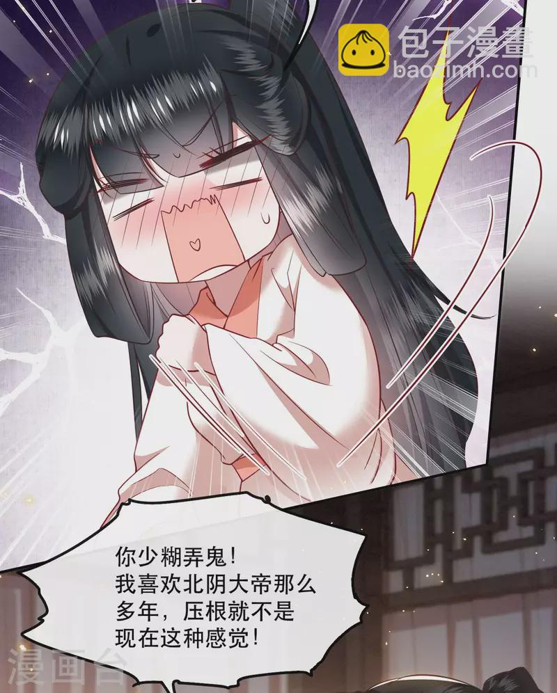 第113话 是喜欢还是崇拜？-第74话