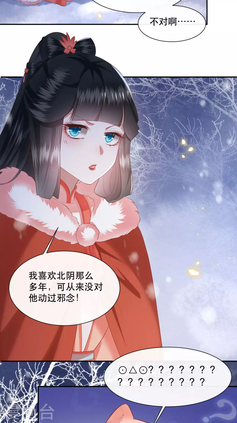 第113话 是喜欢还是崇拜？-第74话