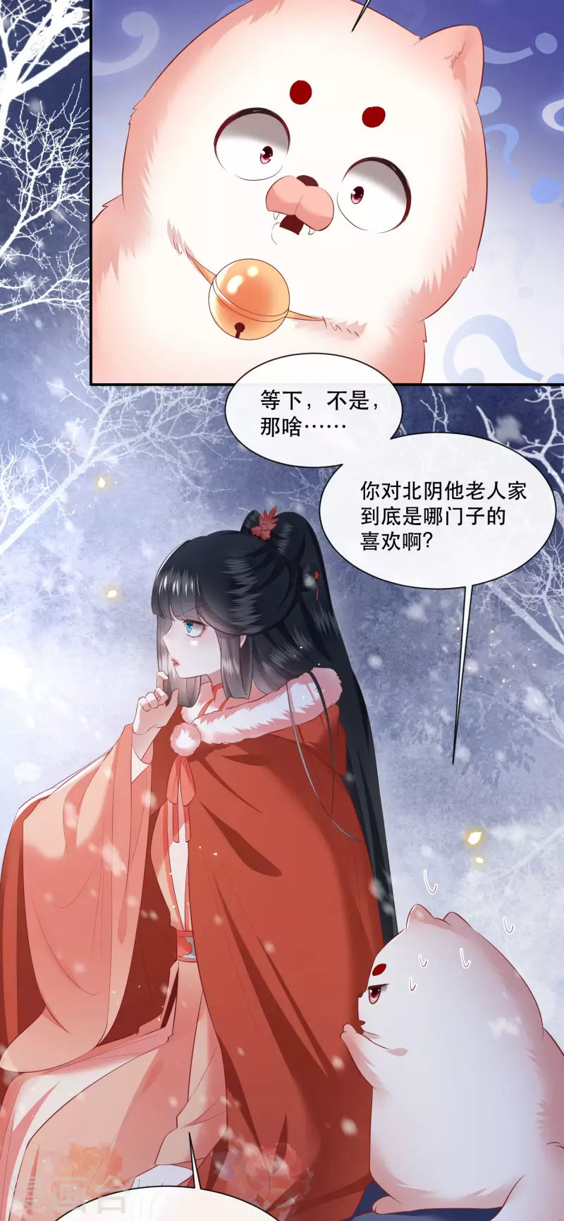 第113话 是喜欢还是崇拜？-第74话