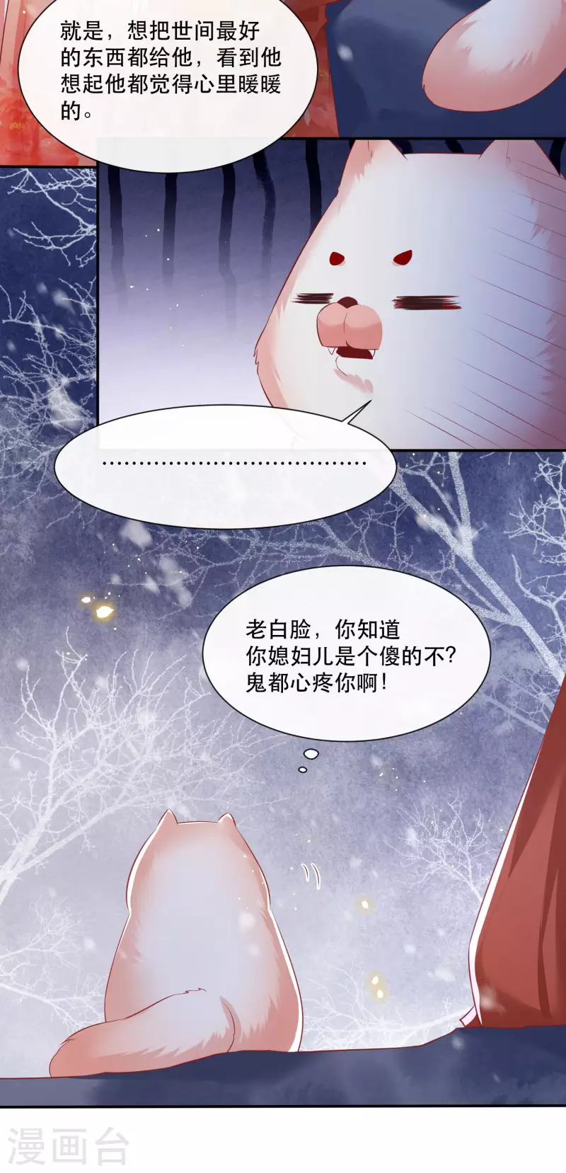 第113话 是喜欢还是崇拜？-第74话