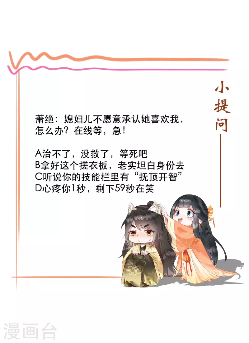 第113话 是喜欢还是崇拜？-第74话