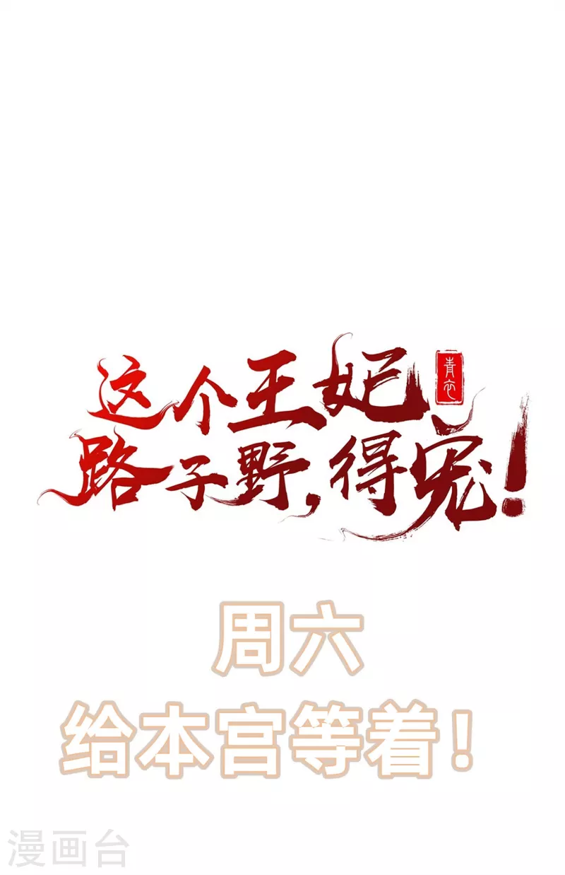 第113话 是喜欢还是崇拜？-第74话