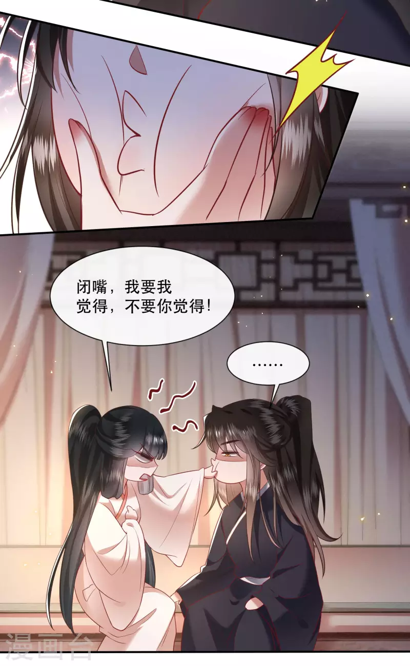 第113话 是喜欢还是崇拜？-第74话