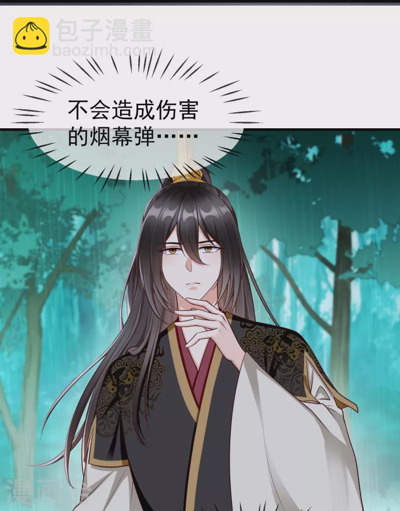 第74话 鬼！有鬼啊！-第76话