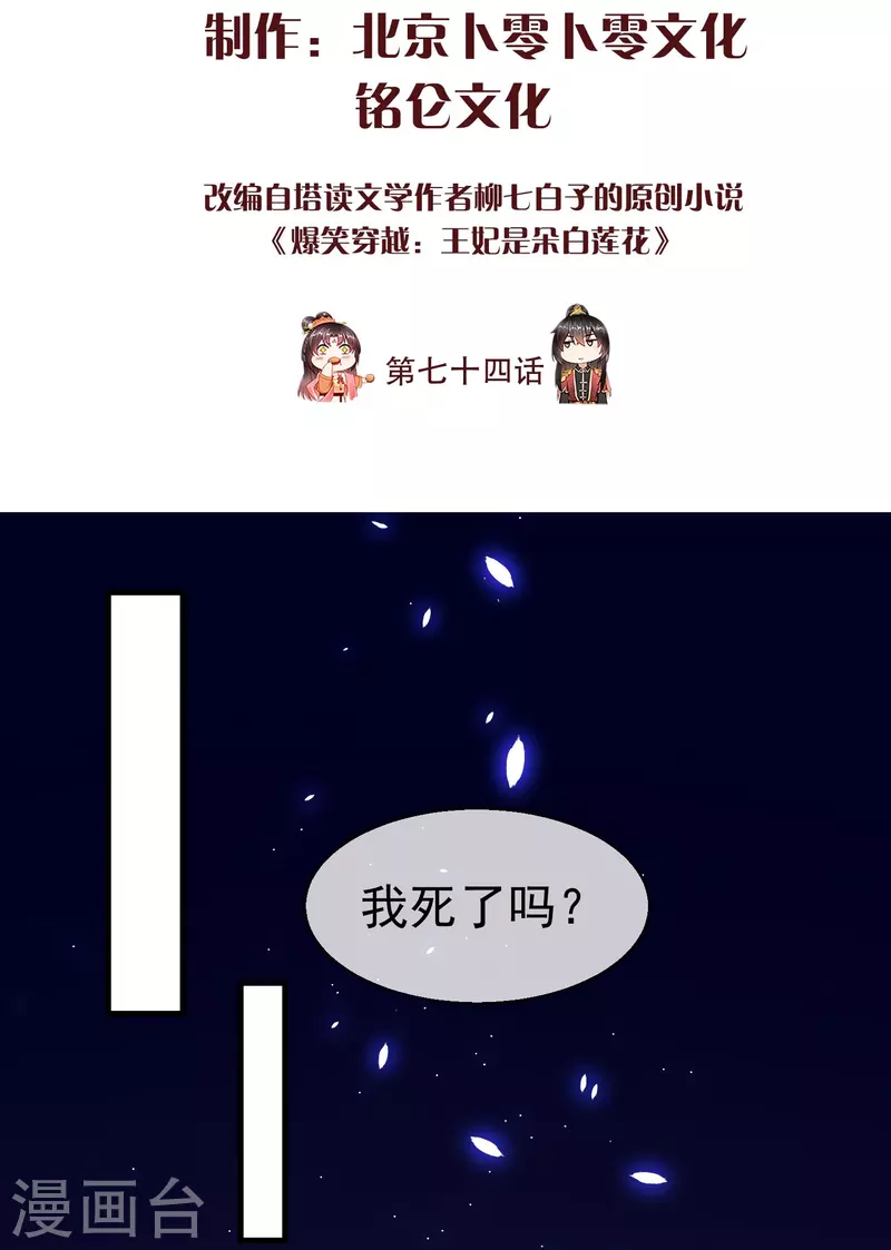 第74话 鬼！有鬼啊！-第76话