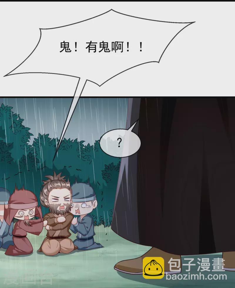 第74话 鬼！有鬼啊！-第76话