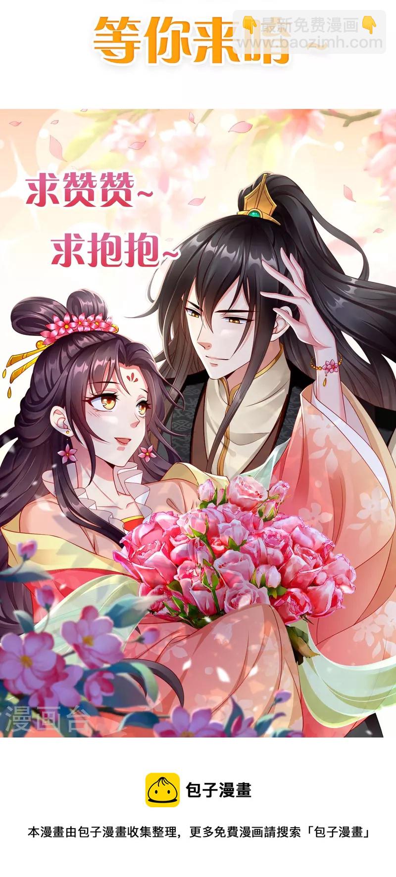 第74话 鬼！有鬼啊！-第76话