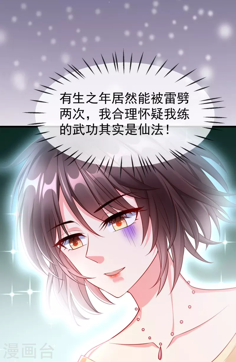 第74话 鬼！有鬼啊！-第76话