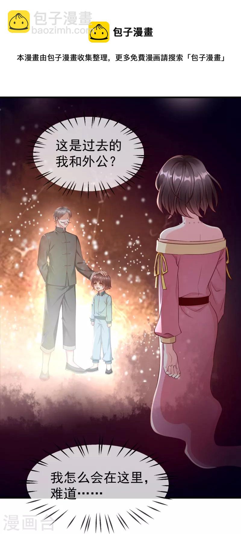 第74话 鬼！有鬼啊！-第76话