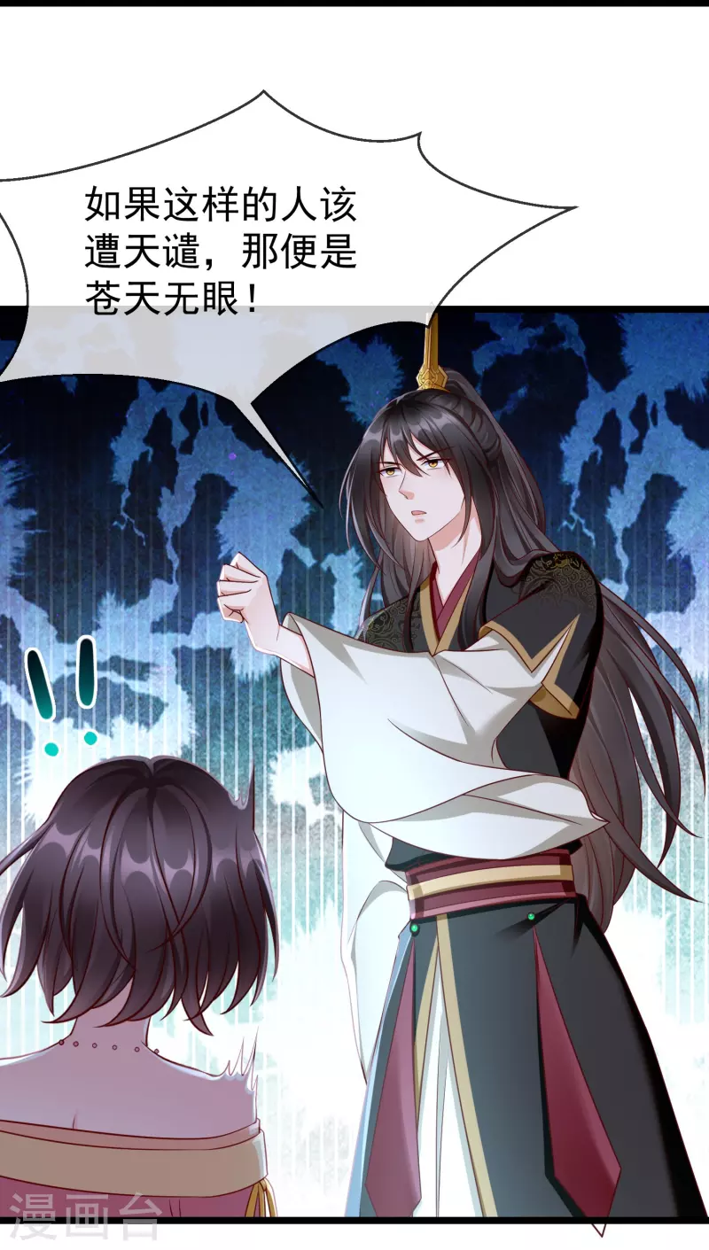 第76话 凶手是你的好友！-第78话