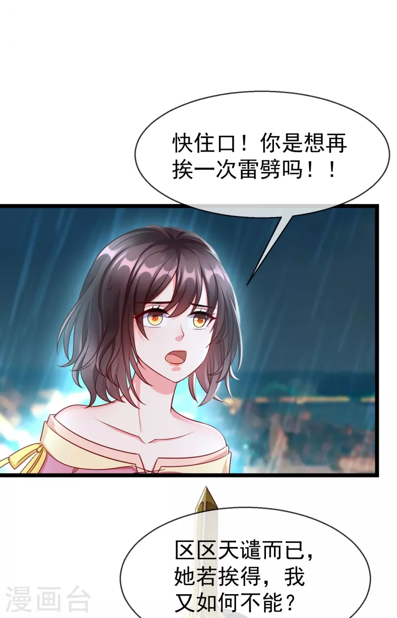 第76话 凶手是你的好友！-第78话