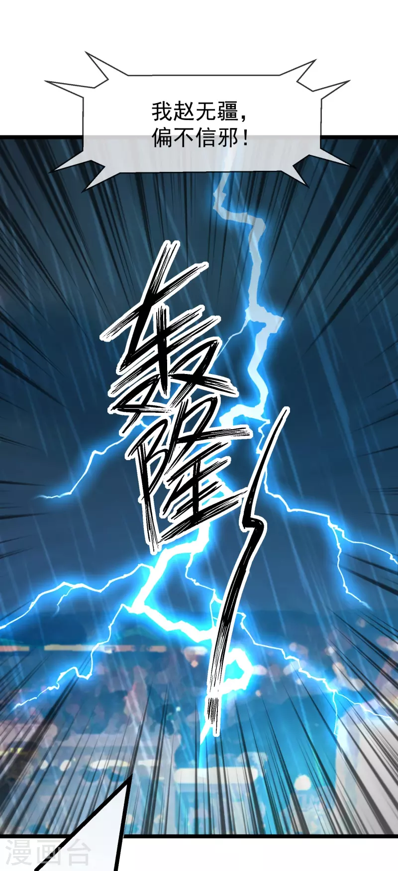 第76话 凶手是你的好友！-第78话