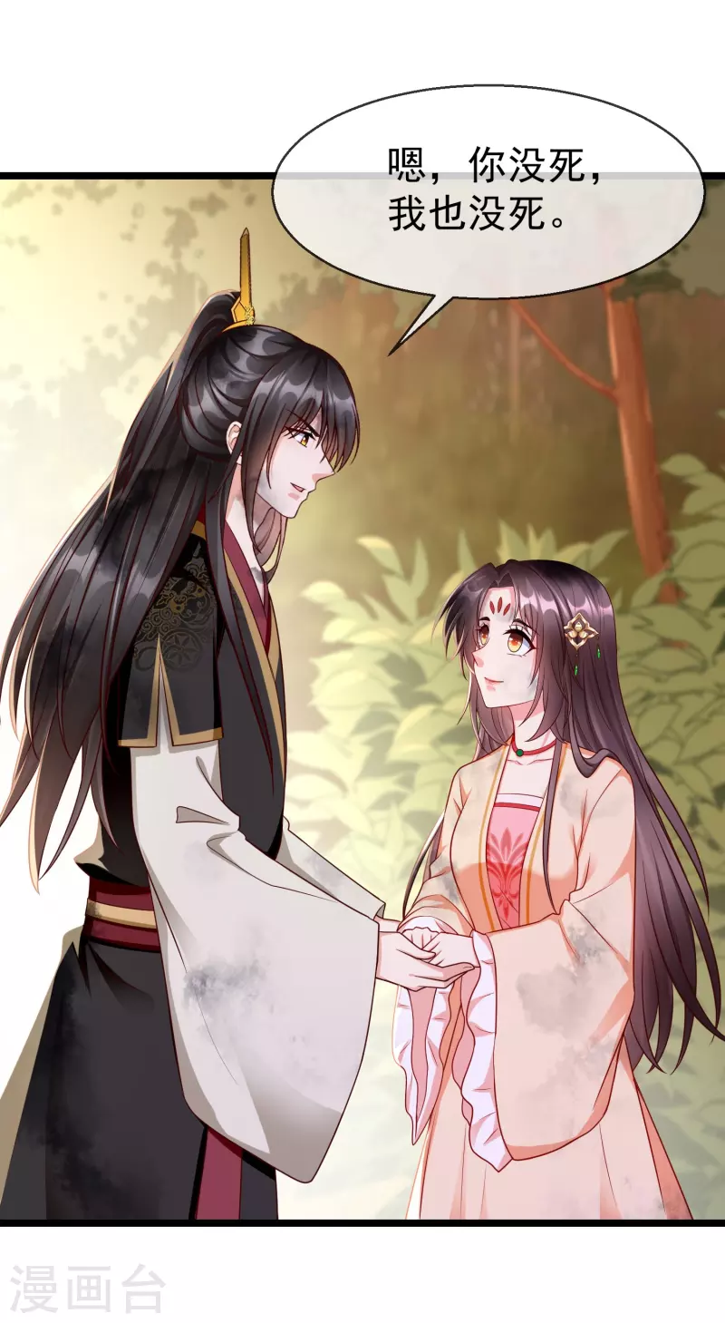 第76话 凶手是你的好友！-第78话