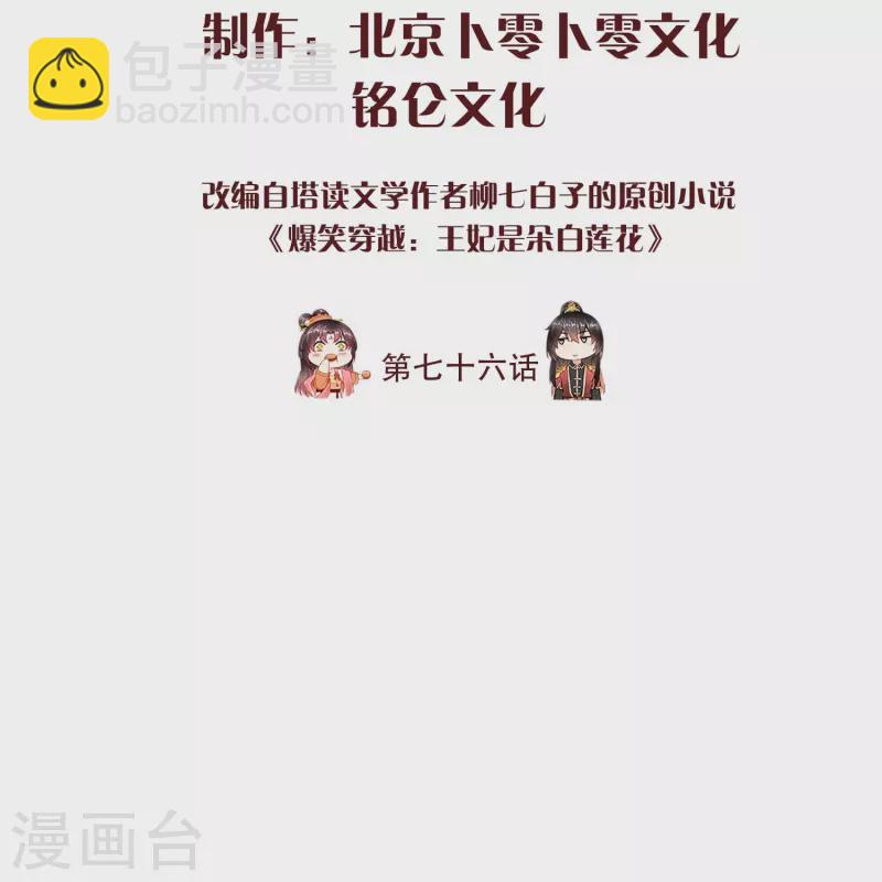 第76话 凶手是你的好友！-第78话