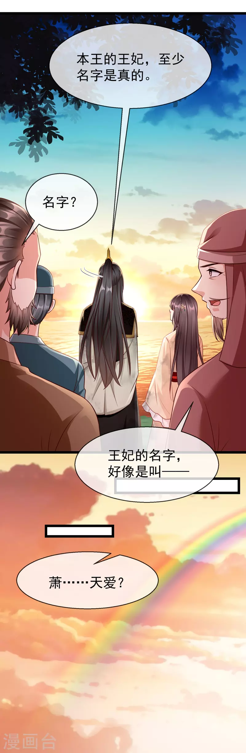 第76话 凶手是你的好友！-第78话