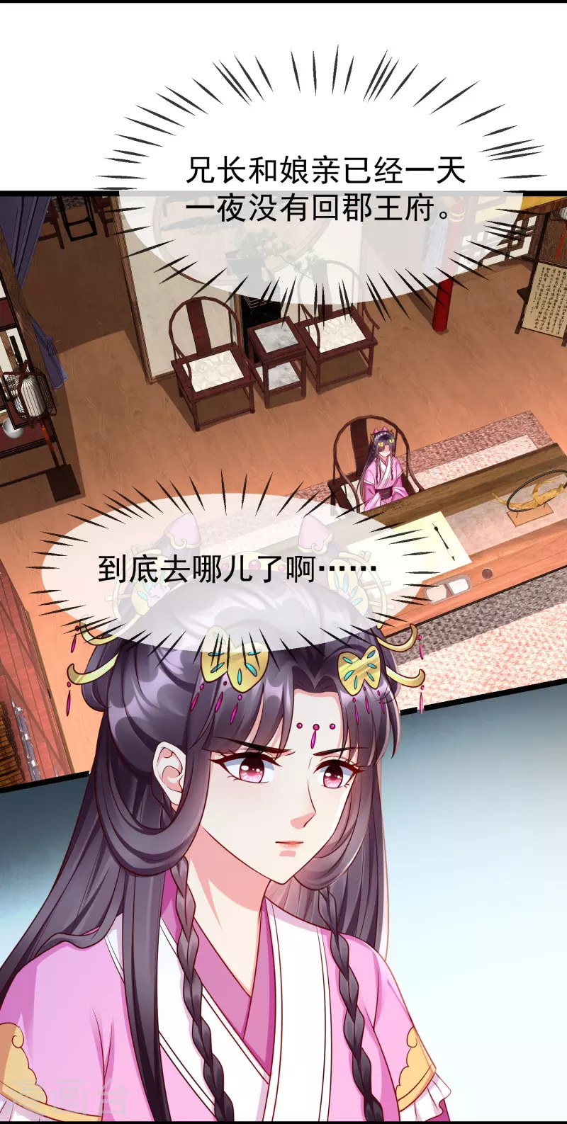第76话 凶手是你的好友！-第78话