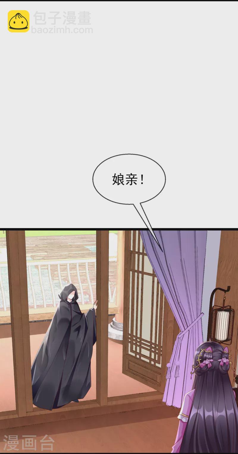 第76话 凶手是你的好友！-第78话