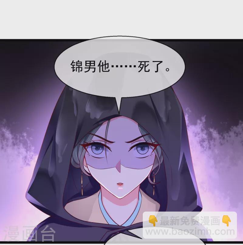 第76话 凶手是你的好友！-第78话