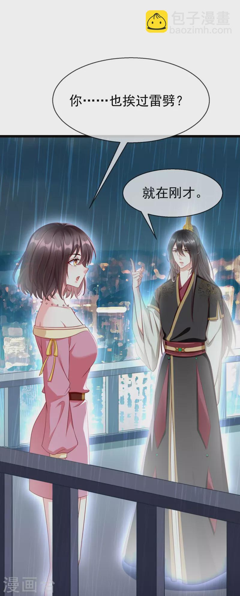 第76话 凶手是你的好友！-第78话