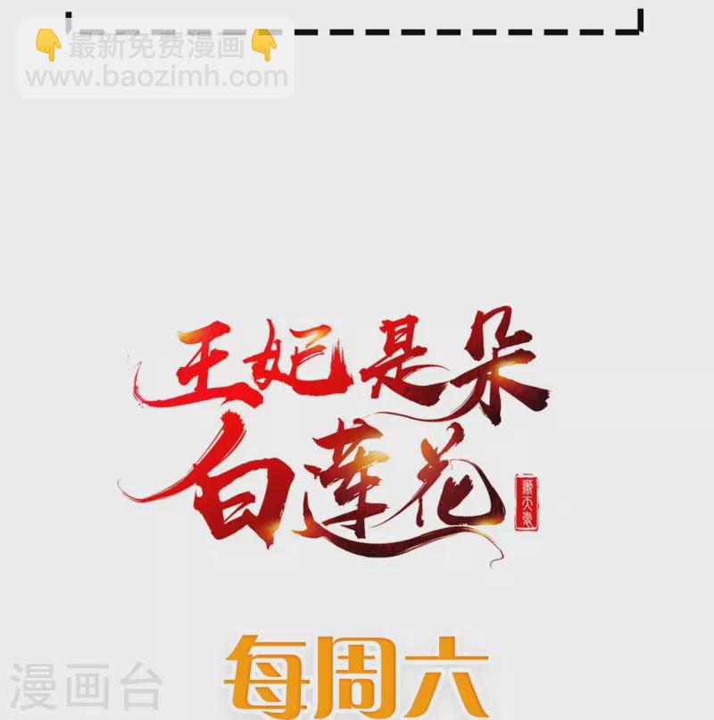 第76话 凶手是你的好友！-第78话
