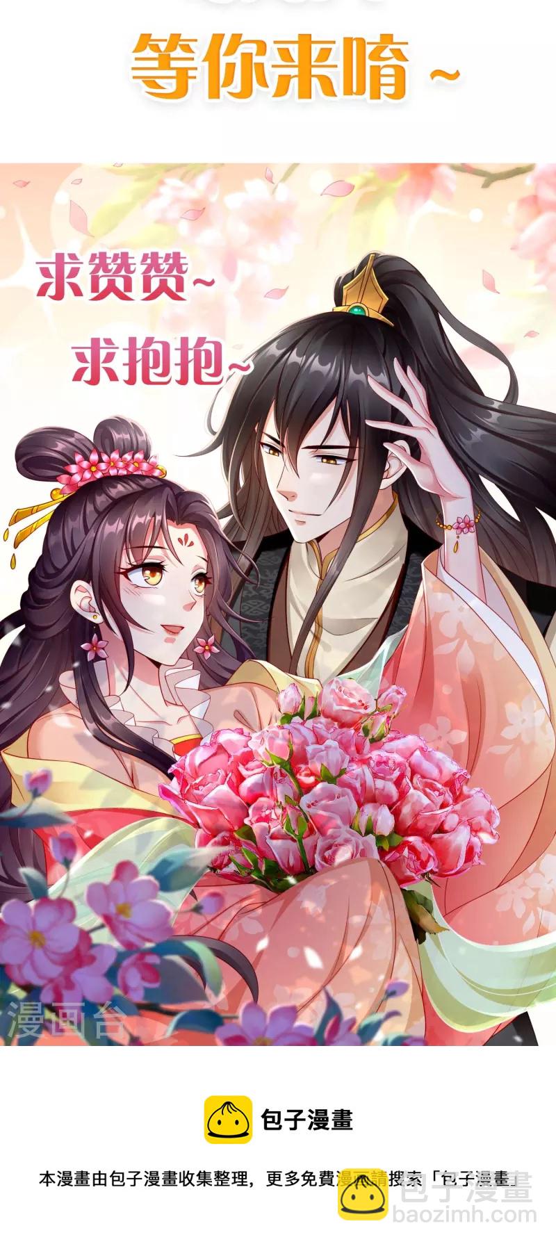 第76话 凶手是你的好友！-第78话