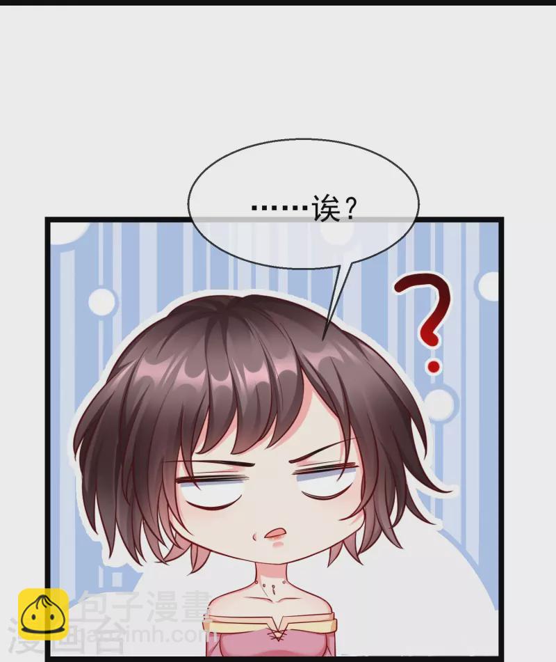 第76话 凶手是你的好友！-第78话
