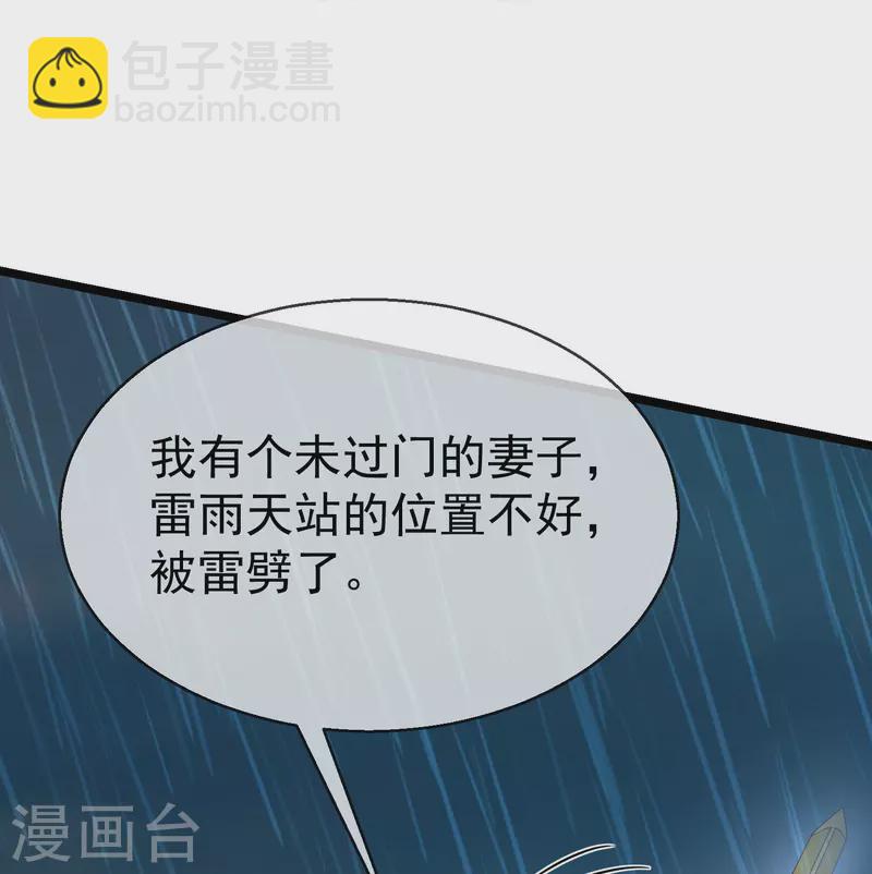 第76话 凶手是你的好友！-第78话