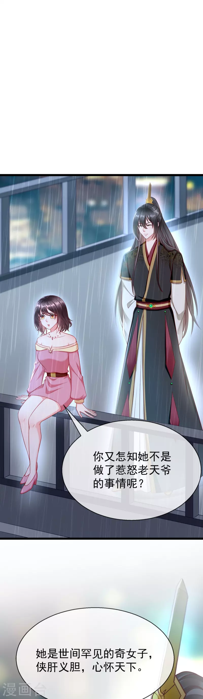 第76话 凶手是你的好友！-第78话