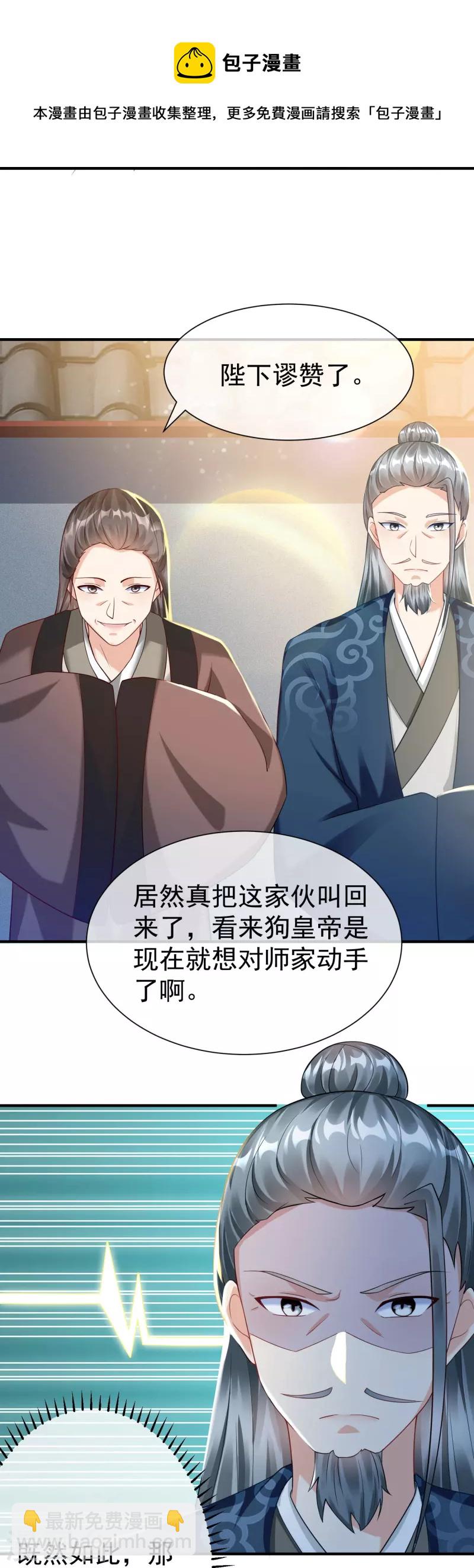 第78话 你想要的是什么-第80话