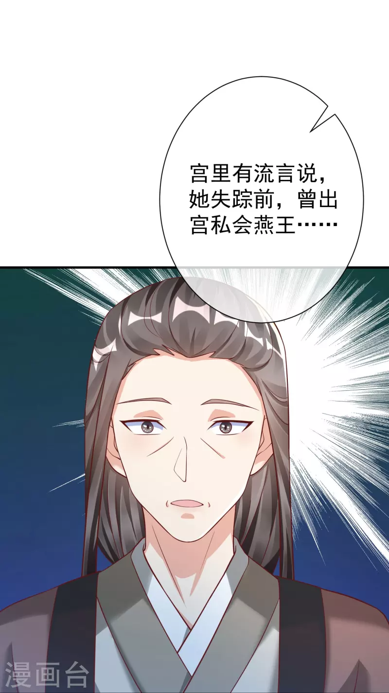 第78话 你想要的是什么-第80话