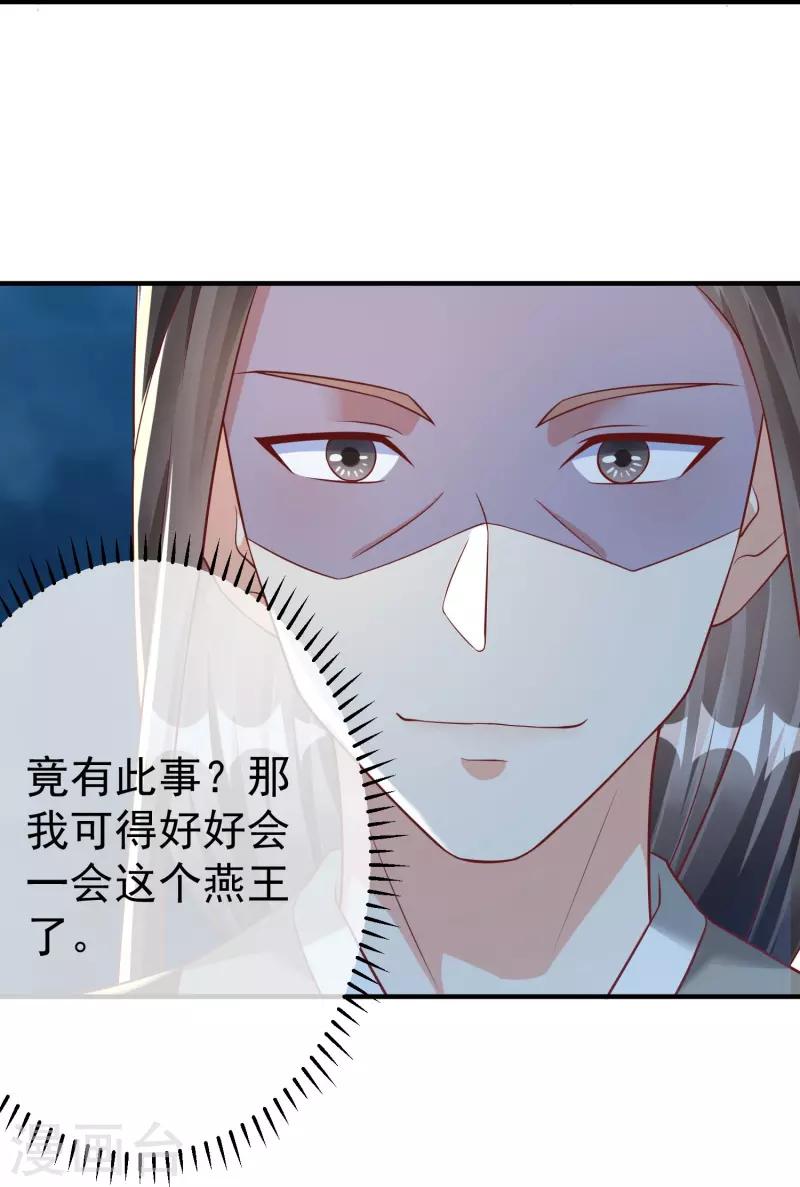 第78话 你想要的是什么-第80话