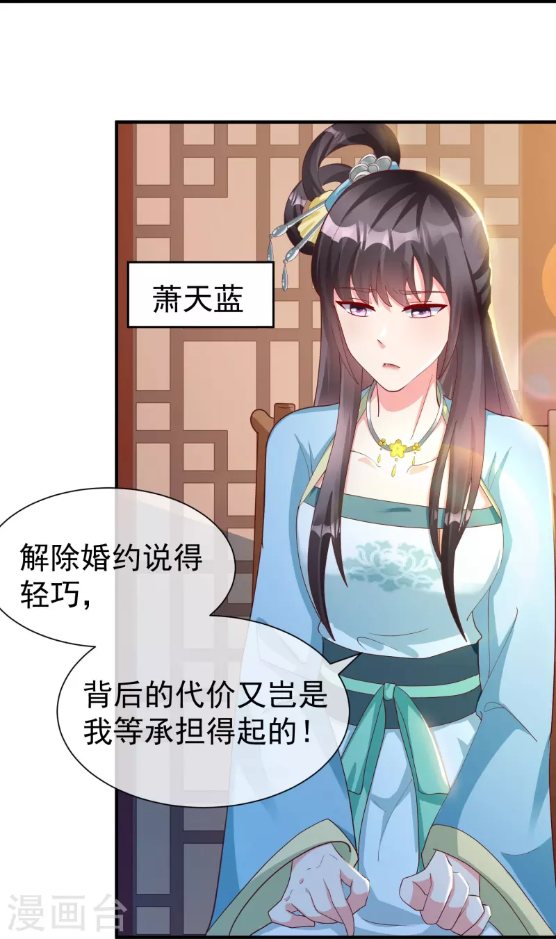第78话 你想要的是什么-第80话