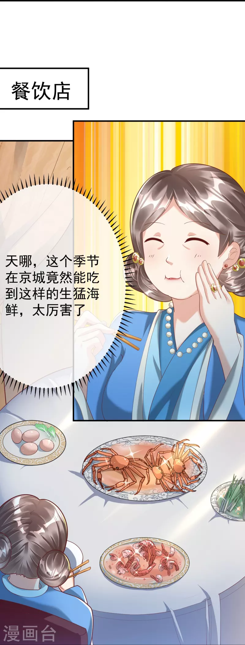第78话 你想要的是什么-第80话
