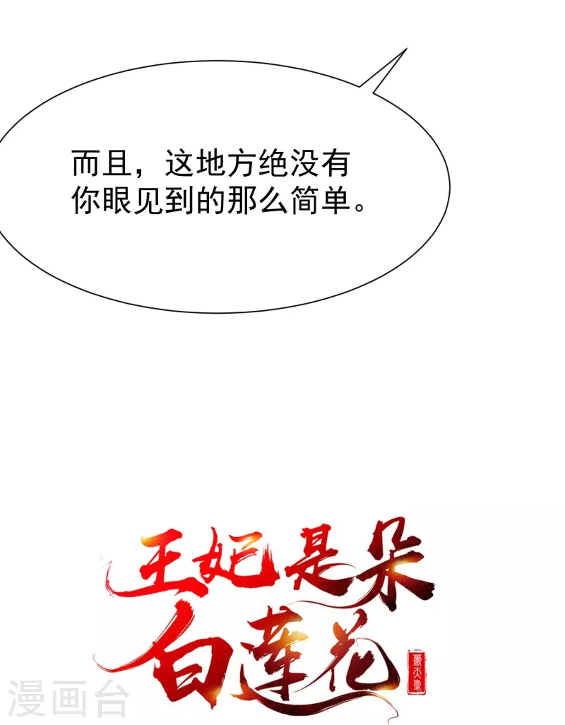 第78话 你想要的是什么-第80话