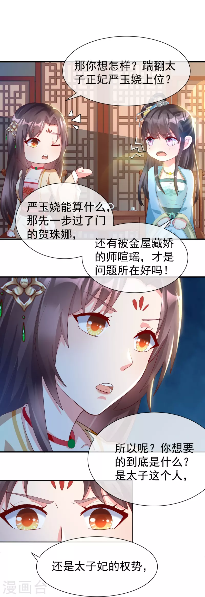 第78话 你想要的是什么-第80话