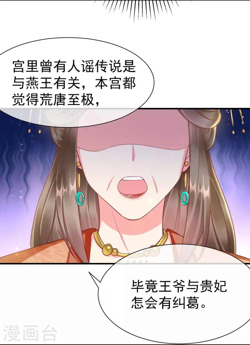 第80话 陪你们玩玩-第82话