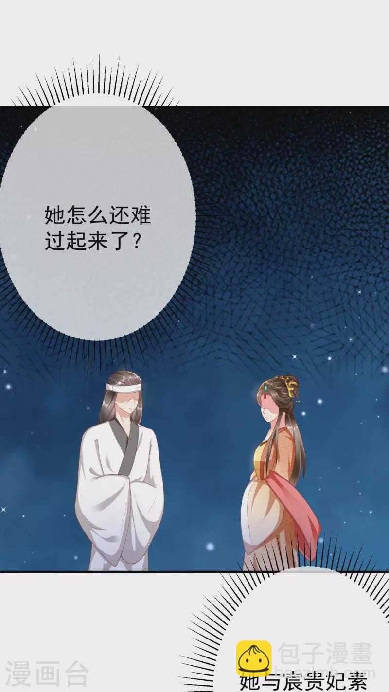 第80话 陪你们玩玩-第82话
