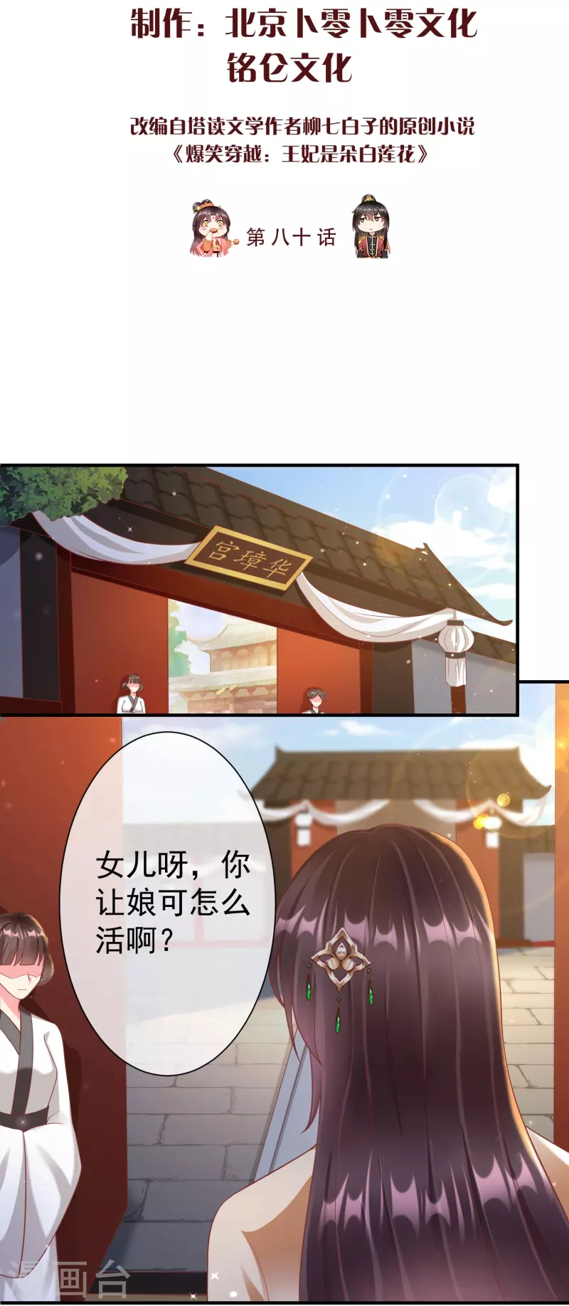 第80话 陪你们玩玩-第82话