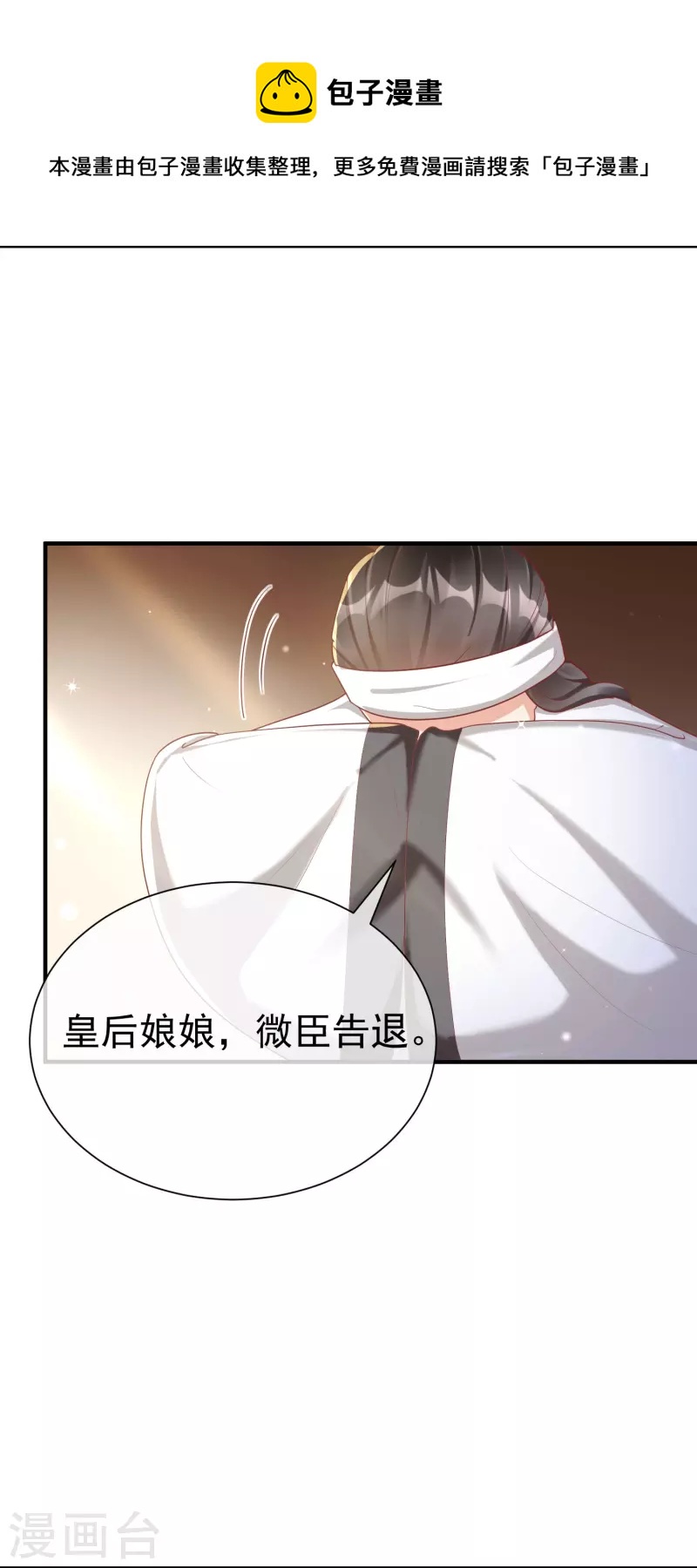 第80话 陪你们玩玩-第82话