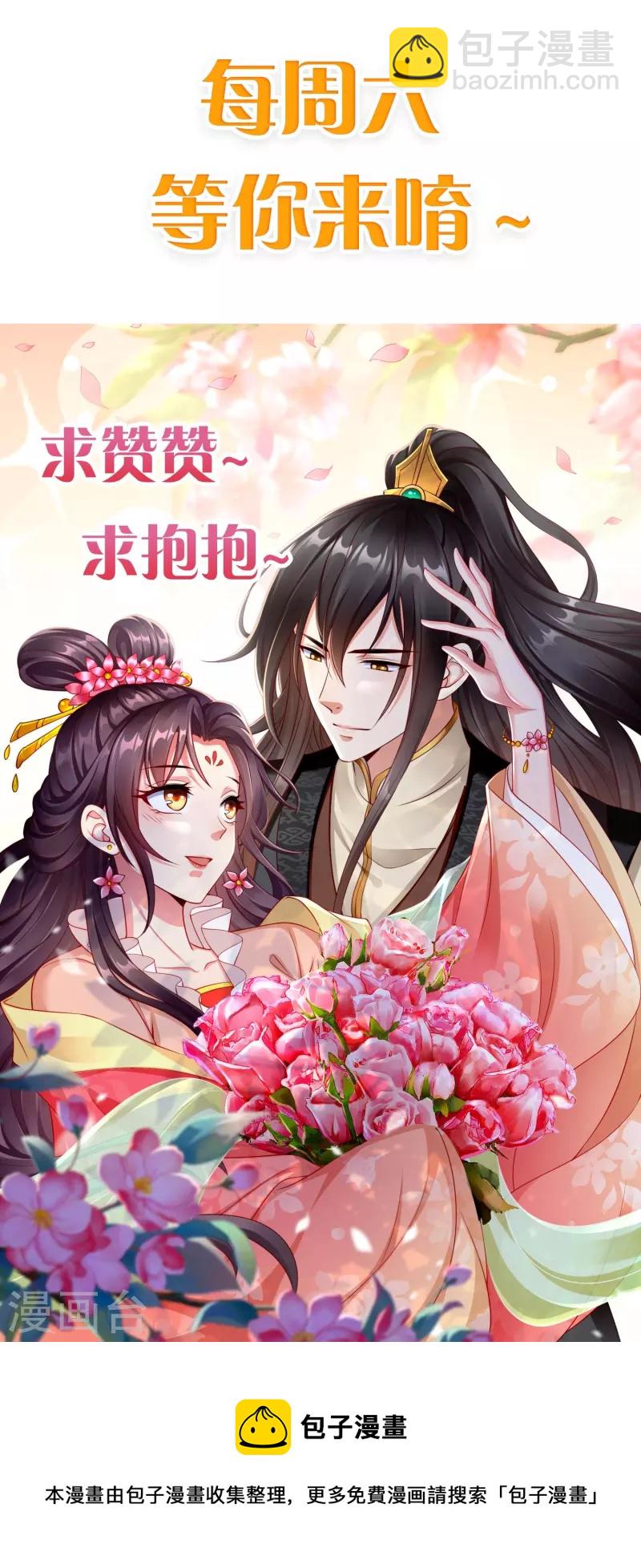 第80话 陪你们玩玩-第82话