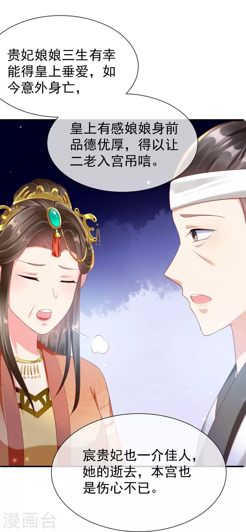 第80话 陪你们玩玩-第82话