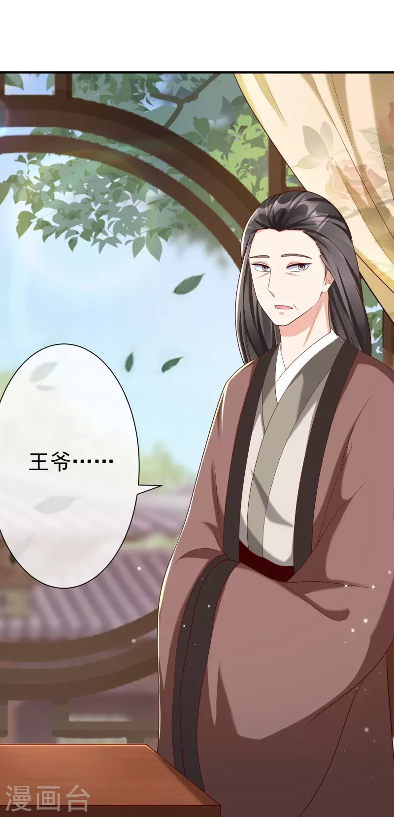第82话 爱爱这是吃醋了？-第84话
