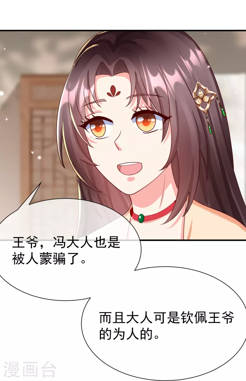 第82话 爱爱这是吃醋了？-第84话