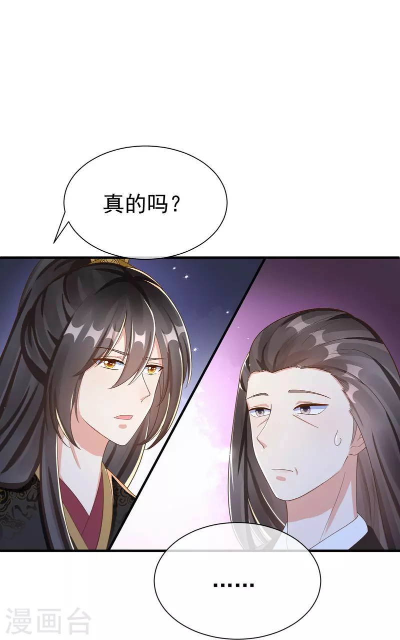 第82话 爱爱这是吃醋了？-第84话