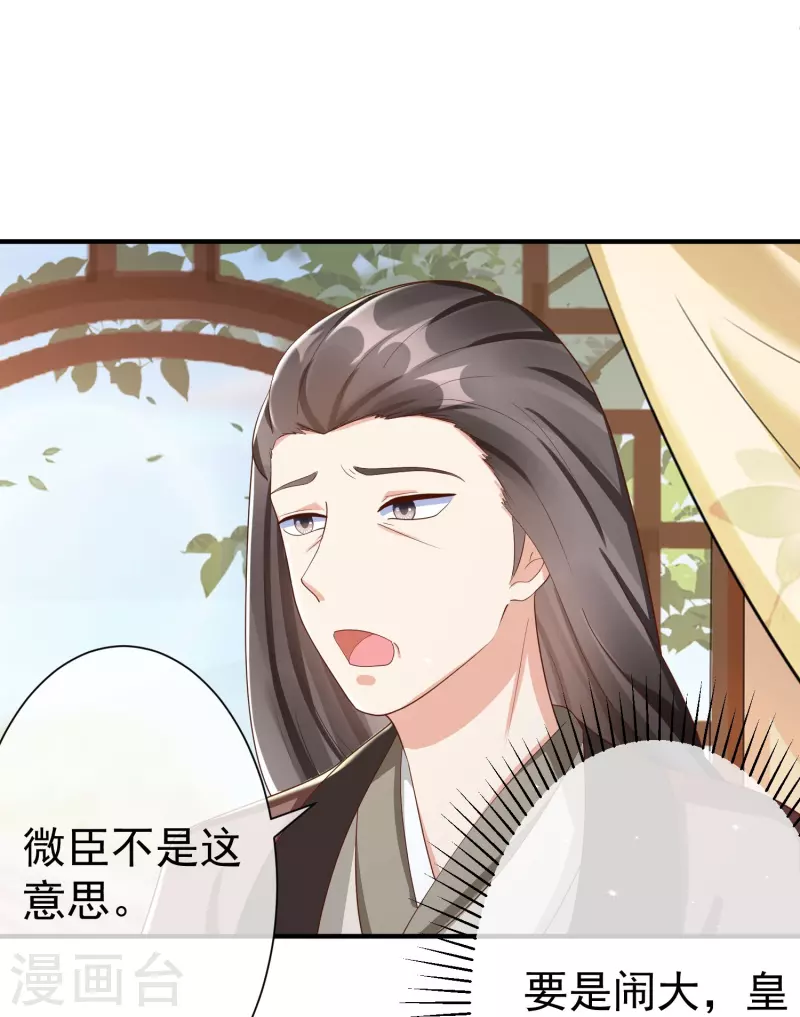 第82话 爱爱这是吃醋了？-第84话