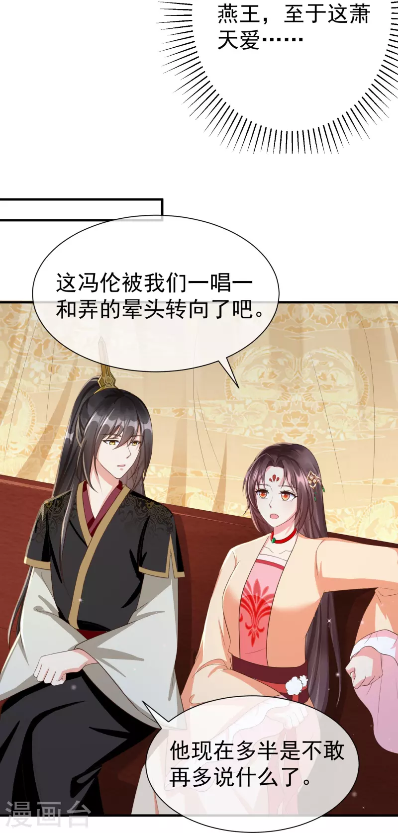 第82话 爱爱这是吃醋了？-第84话